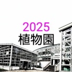 ユーフォルビア・オベサ・ドットコム