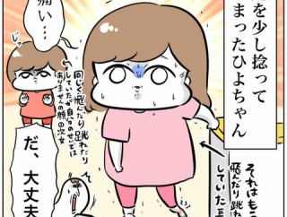 ひよちゃんの憂い