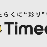 『年末年始のシニア「タイミーで働くの？」』の画像