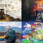 ゲームゾンビの軌跡 時々山歩き