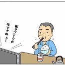 しまった！後悔先に立たず