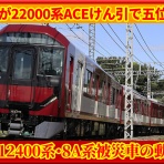 湘南色の部屋（Shonan-color train）