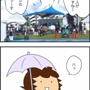 沖縄よなばる通信「与那原大綱曳1日目」