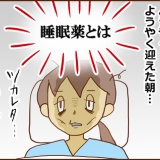 【67】不整脈と私（病室、夜が心を…）