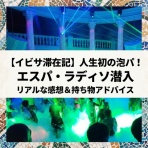 太陽と音のBlog