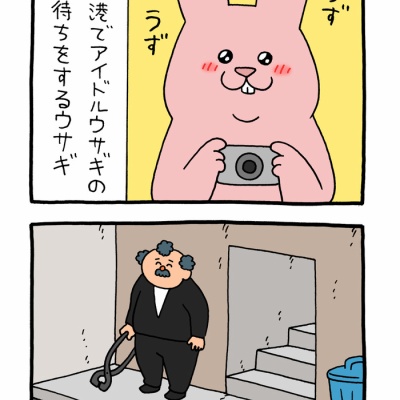 絶滅寸前の動物ハッチンパモス「パモラ」 : キューライス記 Powered by