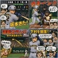阪神・坂本誠志郎が劇的すぎる逆転2ラン！「しっかり捉えた」値千金の一打と試合の振り返り
