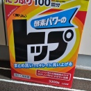 日用品買いに。