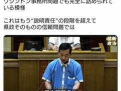 【動画ニュース】玉城デニー、公明議員にブチ切れられ全悪事が暴露されるｗｗｗｗｗｗ