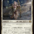 デッキ紹介：ルーファウス神羅