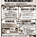 自治会回覧から話題を確認しますけど、別段、変わった事も…