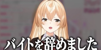 【にじさんじ】むぎちゃん、VTuber･大学･バイトの両立から新たなステップへ