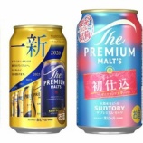 『【数量限定】「ザ・プレミアム・モルツ〈初仕込〉」「同 〈ジャパニーズエール〉香るエール〈初仕込〉」』の画像