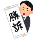 【公明正大】日航子会社 タクシーでの退勤　男女で利用条件同じに　男性社員の提訴が制度を動かした