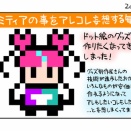 ６／２２の絵日記