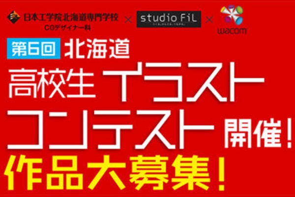 キャンパス通信 イベント