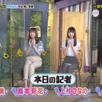 高本彩花 乃木坂 櫻坂 日向坂 そして 欅坂 けやき坂とともに