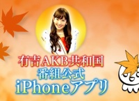 【AKB48】川栄李奈の爆笑エピソードがひどいｗｗｗ【有吉AKB共和国まとめ】