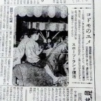 観覧車通信・Kanransha-tsushin