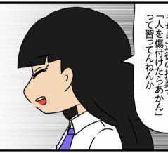 夫さん！ご不倫ありがとうございました-98-その通りかも