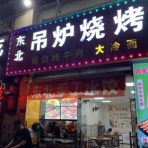 芙蓉峰の如是我聞