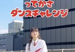 運営『小川彩と一緒に《ってかさダンス》をコラボできます』←ヲタの反応がこちら