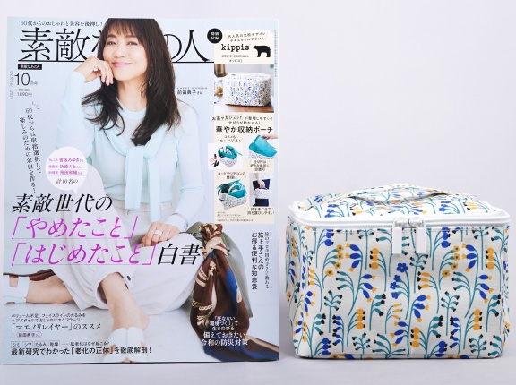 素敵なあの人 2026年 10月号 《付録》 kippis 薬やコスメの収納に便利！仕切りが動かせる華やか収納ポーチ