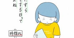 【絵日記】こんな日ってあるよね