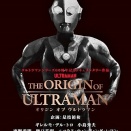 THE ORIGIN OF  ULTRAMAN