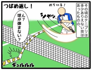 【テニスの王子様】ついに自分でもテニプリのあの技を発動？