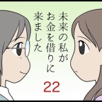 人生リセットできるかな？