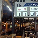 たび☆めし☆うま BLOG