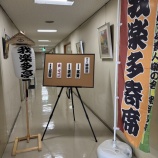 『がらくた落語会　其ノ十二』の画像