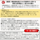 【重要】横田基地周辺での不審飛行に関する 緊急注意喚起とご協力のお願い