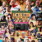 "プロレス秘密基地"SECRET BASE大会BLOG