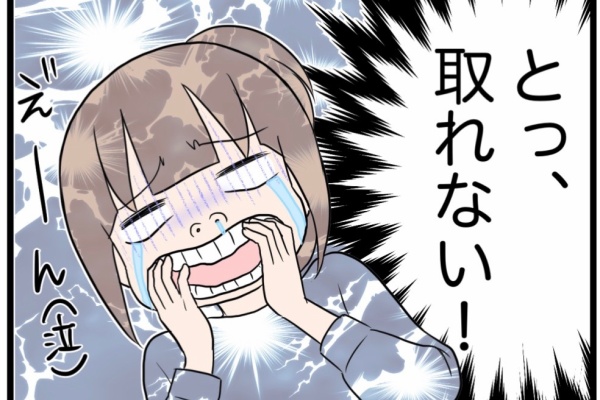 わたくしごとですが 歯列矯正 Powered By ライブドアブログ