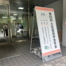 今年も大快挙！大気環境学会年会で富士山関係者が多数受賞
