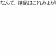 セコケチ「ウチの畑で何しているの？」私「は？（ここ祖母の畑だけど）」セコケチ「通報してもいいけど、採った物は仕方がないから売ってあげる。３千円でいいわよ（手を出し）」