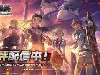【悲報】『軌跡シリーズ』のソシャゲ、AI丸出しで炎上…