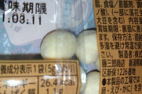 イタチの食べ歩記 珈琲