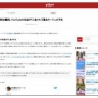 ガーシーこと東谷義和さん、YouTubeの収益が入金された事により『暴走モード』解禁を予告！　「（DaiGo）はメンタリストの肩書外しとけよｗ　見とけやｗ」