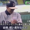 Q.「キャプテンマークに重みは感じますか？」糸井「結構軽い素材なんで…」 	
