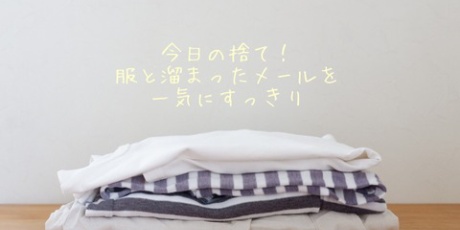 ゆとりあるシンプルな暮らし 断捨離 Powered By ライブドアブログ