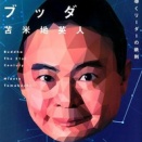 Q-447：未来において「被害者」という評価をひっくり返すことができるのはあり得ないと思っています ＜後編；plan-side＞