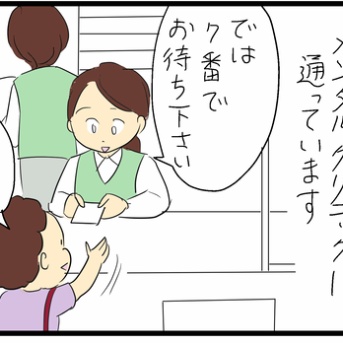 メンタルクリニックにて