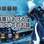 高難易度におけるタンクについてのお話【パッチ7.4対応版】