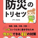 うさぎとお絵描き　【Illustratorアベナオミの日記帳】