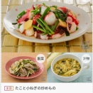 朝の光に背中を押されて。今夜の「今日の夕食」は、たこと小ねぎのやさしいごちそう