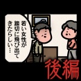 後編【夜中のチャイム：ゾッとマンガ】