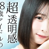 『[ノイミー] いこのいch『【超透明感】絶対にかわいい！アイドルの毎日メイク すっぴんから全部見せます！【尾木波菜】』更新きたー!!』の画像